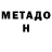 КЕТАМИН ketamine MATADOR1991