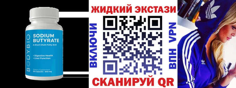 закладка  Дудинка  БУТИРАТ бутандиол 