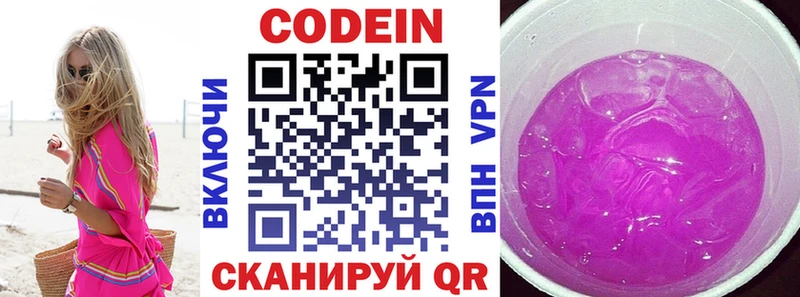 Codein Purple Drank  Дудинка 
